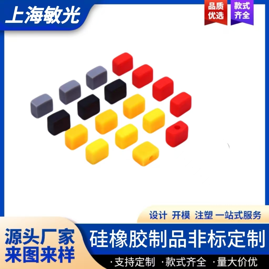 硅橡胶制品加工上海敏光电子-源头厂家