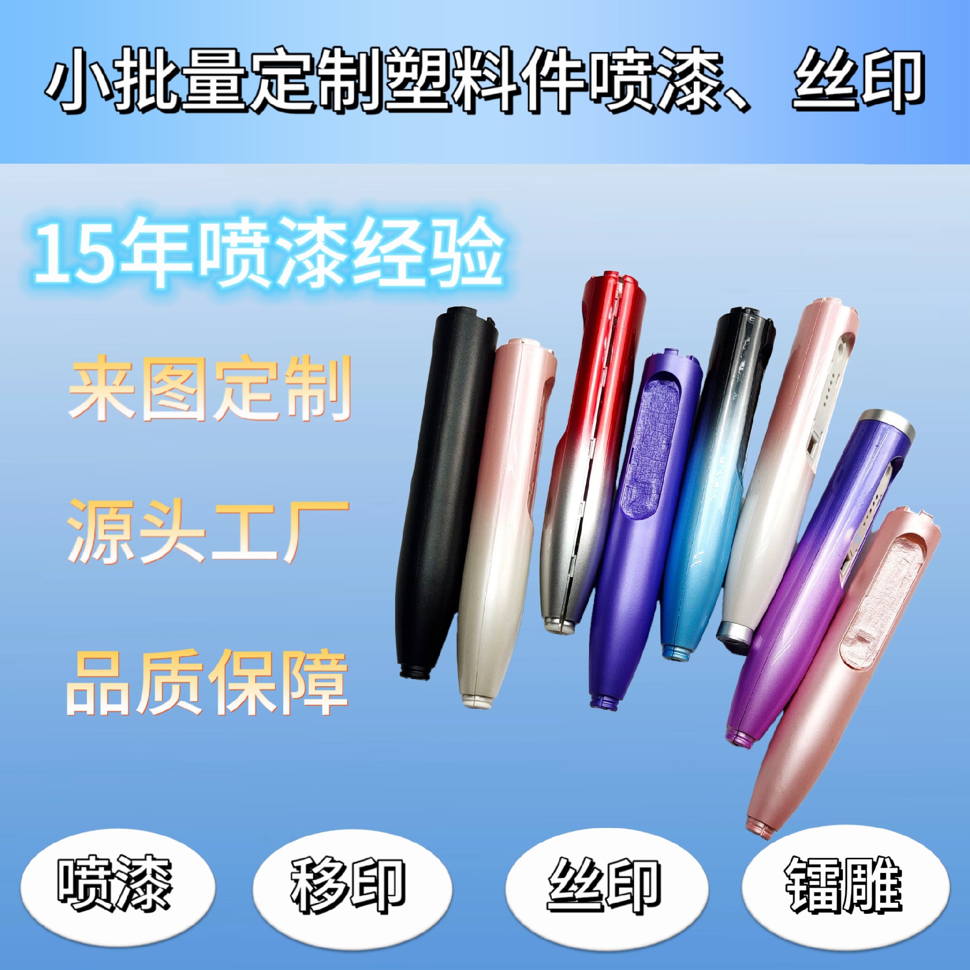 15 年喷涂加工之路：用时光淬炼每一寸质感