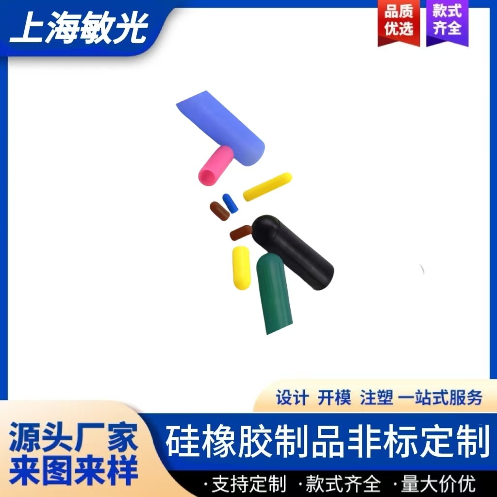 硅橡胶制品源头厂家 | 从原料到成品一站式定制
